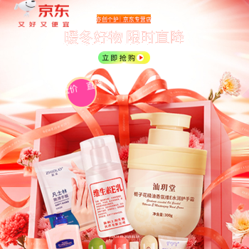 京东 暖冬好物大促场 工厂直降限时抢购