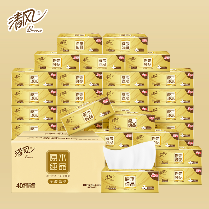 返43实惠金！清风原木金装抽纸3层100抽40包