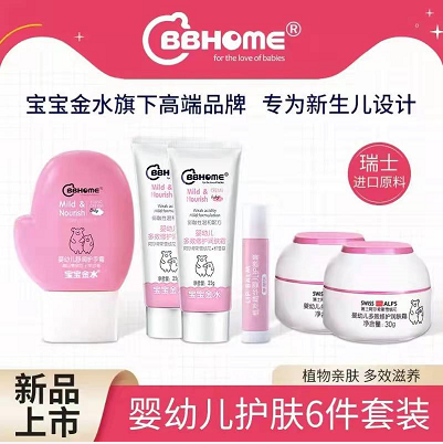 19.9元包邮！宝宝金水 BBhome 宝宝护肤面霜6件套