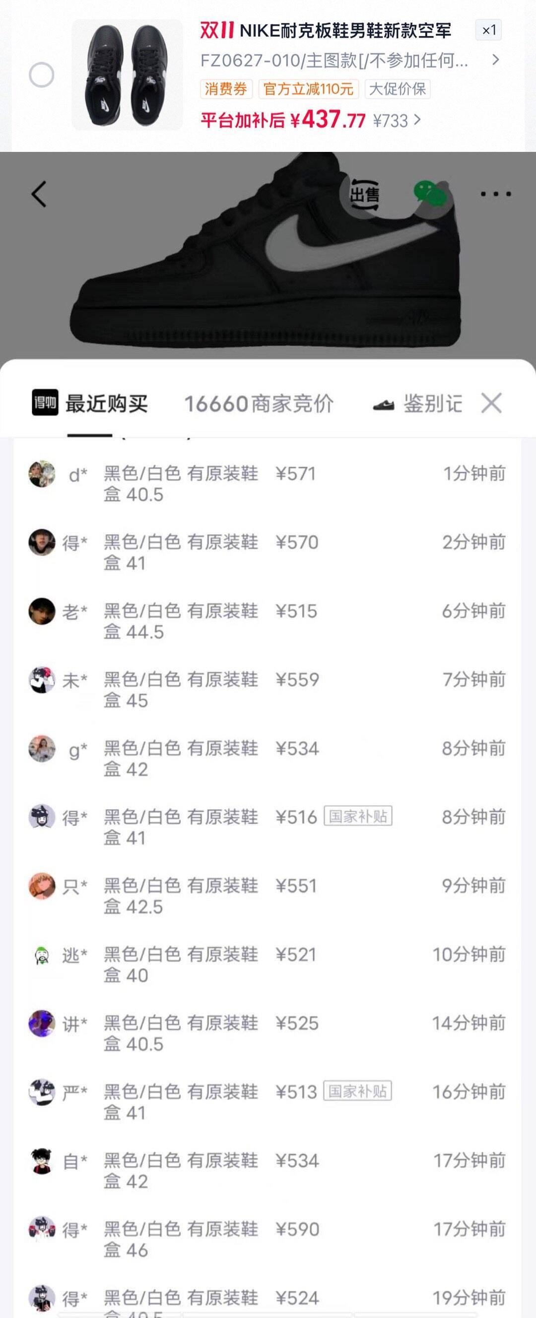 耐克经典黑白AF1运动鞋，凑单到手价417元