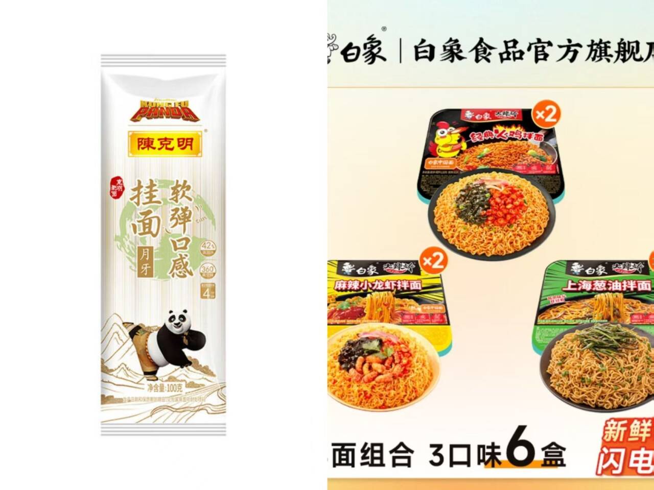白象方便面6盒装折后18.9元/陈克明挂面17.9元