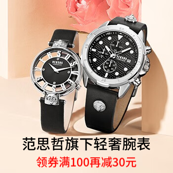 京东 VERSUS腕转奢美时光 提佣3%|全场低至3折起