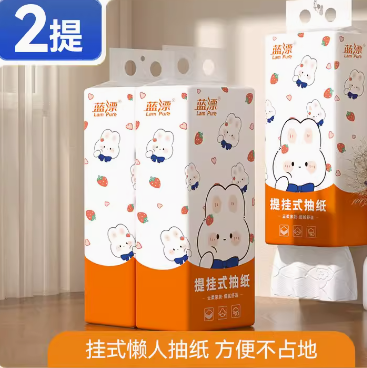 7.9元包邮！蓝漂挂抽2提2560张