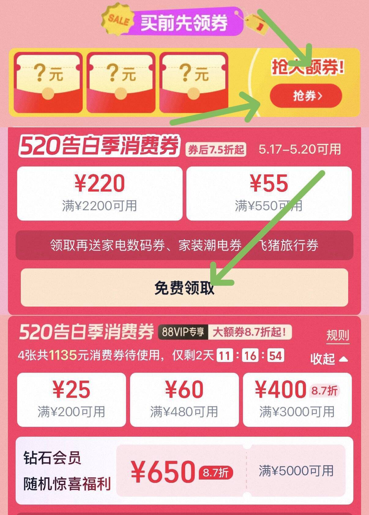 安踏明早10点大促，领券到手价更优