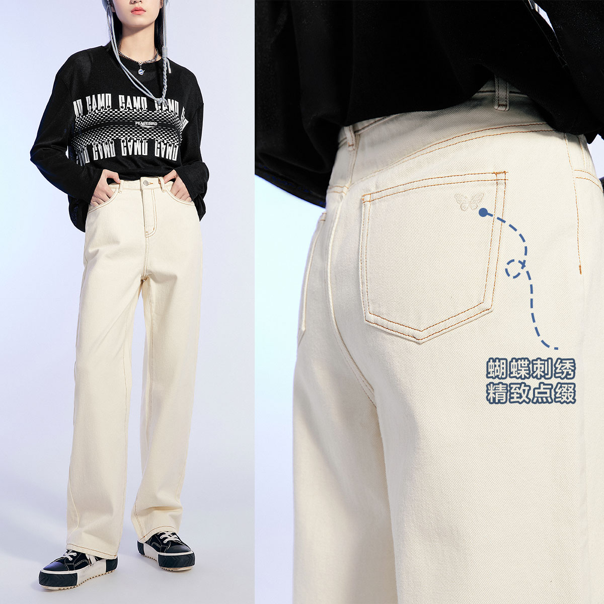 太平鸟白色三防牛仔裤女高腰直筒显瘦锥