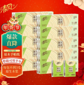 6元包邮！清风手帕纸纸巾小包便携式无香手帕纸 3条30包