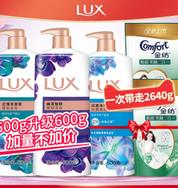 50.15元包邮！力士 香氛沐浴露600g*3（送金纺护理剂420ml*2袋）