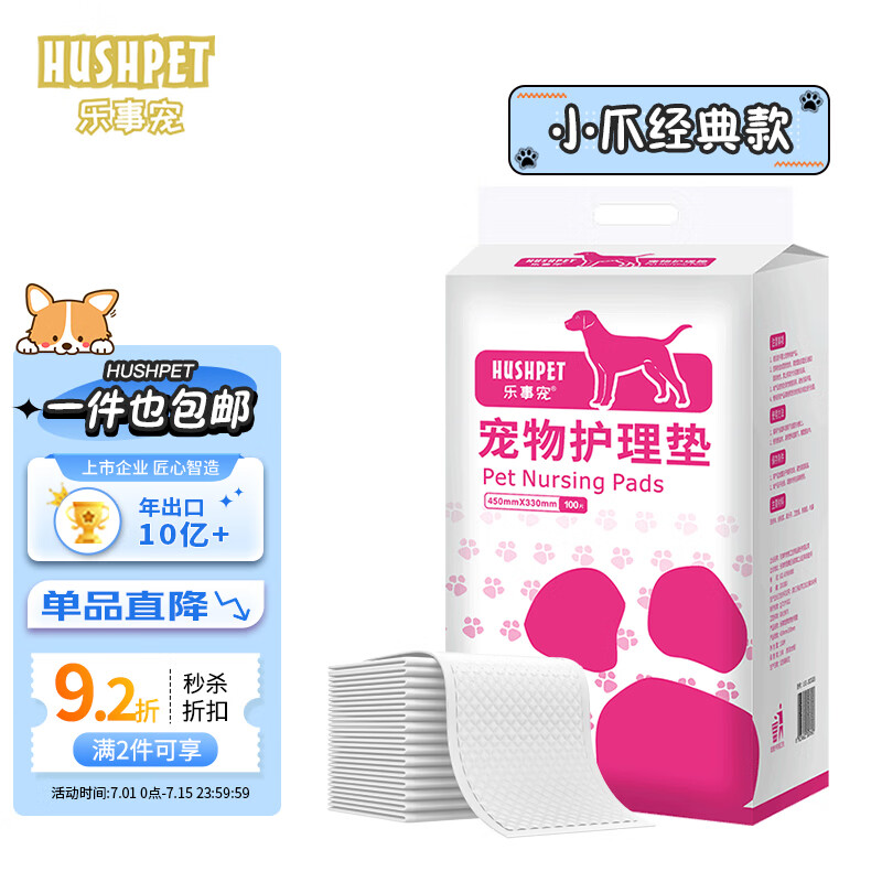 J东热销产品汇总08点档更新2023/07/12