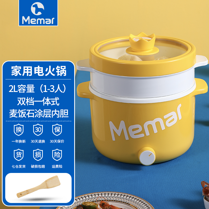 薅羊毛！到手价：69.9元！小萌马家用2L电火锅