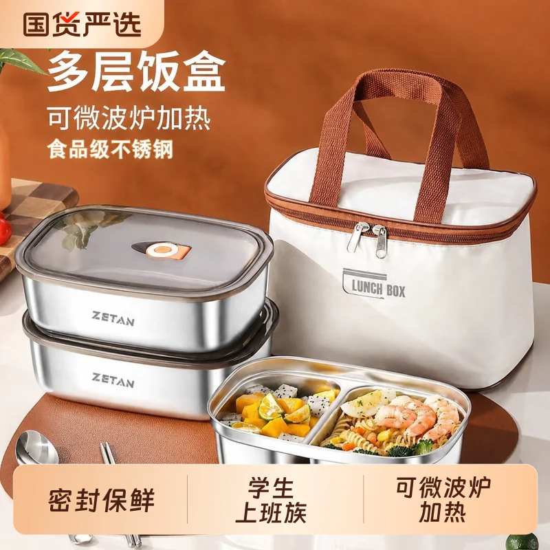 礼金到手12.9元！不锈钢饭盒1700lm