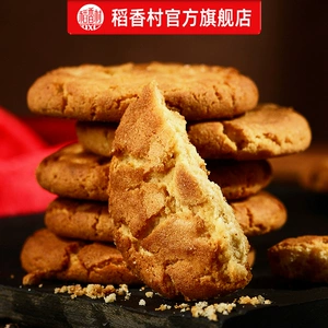 稻香村传统点心桃酥中式特产休闲零食老式小吃桃酥礼盒饼干点心