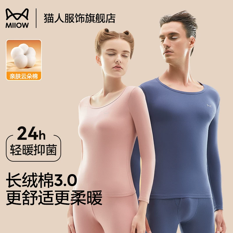 猫人女士保暖内衣套装