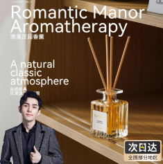 11.8元包邮！诗芒 香氛空气清新剂 乌木沉香50ml*1瓶装*2件
