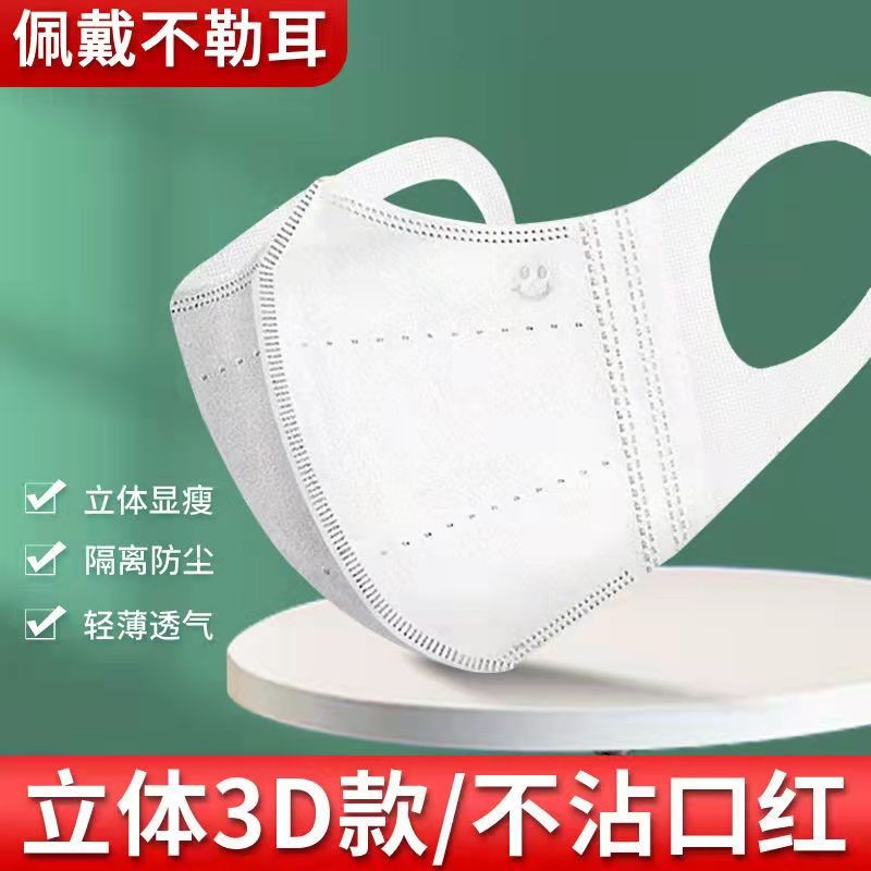3D立体一次性三层防护口罩 100只