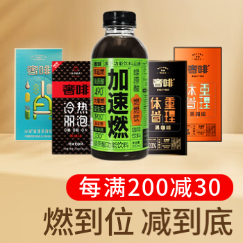 京东 燃到位 减到底 晒单有礼，赢京豆