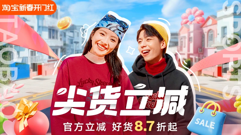 天猫 尖货立减