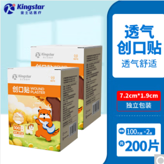 7.9元包邮！Kingstar 医用级创口贴2盒共200片