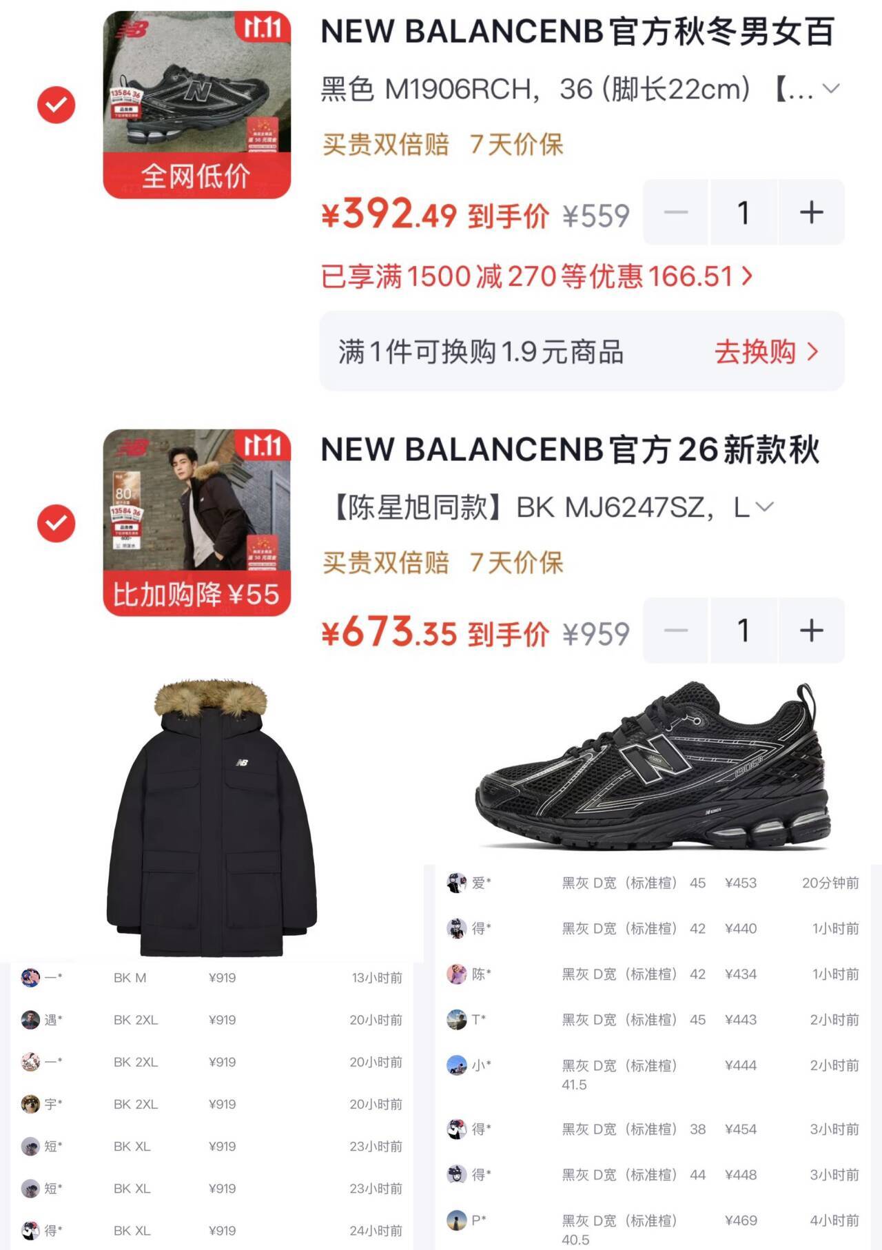 NB经典工装派克羽绒服 到手价623元