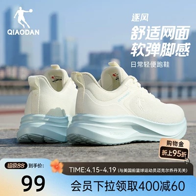 乔丹网面跑步鞋女2026新款夏季白色舒适透气轻质减震软底运动鞋女