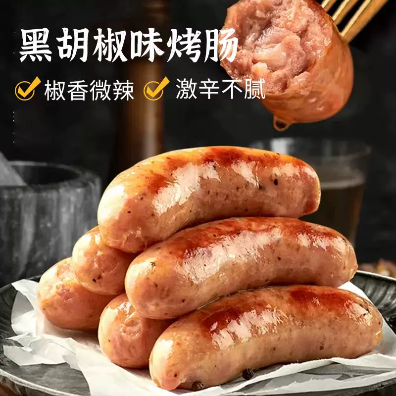 火山石烤肠 17.9 元