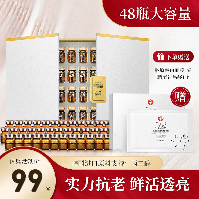  【漏洞99元，官方旗舰店】虾青素精华液48瓶礼盒装