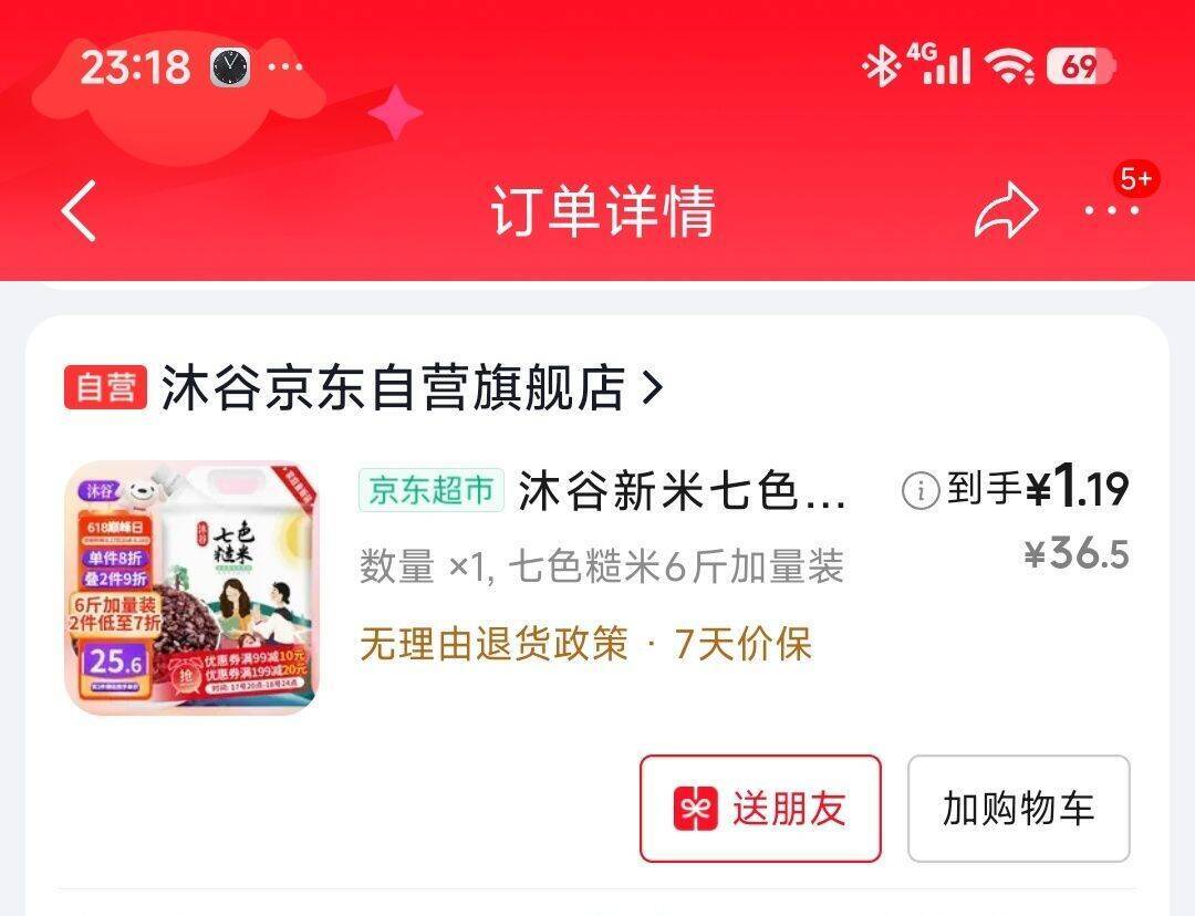 超市好物五折抢！精选商品低至半价