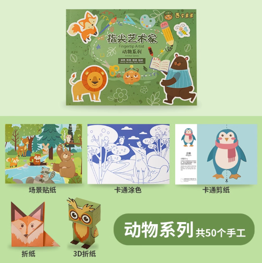 9.8元包邮！儿童涂色绘画本描红本*2件