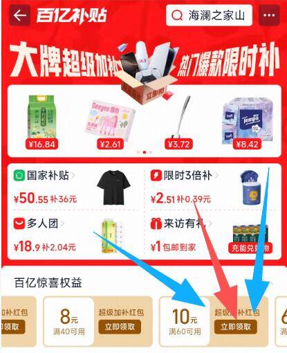 大牌男装好价，领券到手低至60-10元