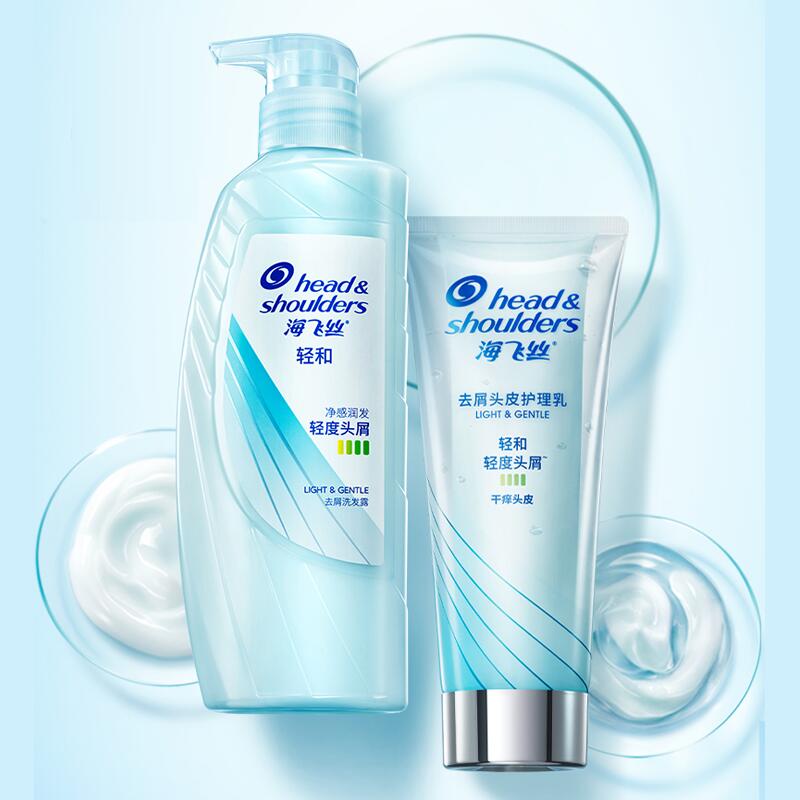拍2件！海飞丝定制轻和去屑洗发水