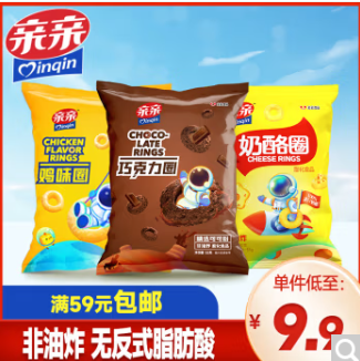 6.9元包邮！亲亲 【巧克力圈+鸡味圈+奶酪圈】55g*3袋