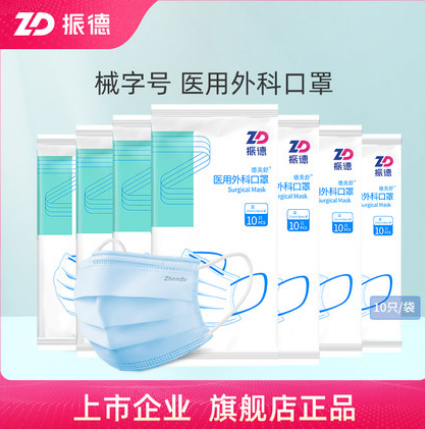29.9元包邮！振德 一次性医用外科口罩200只（赠创可贴100片）
