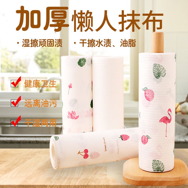 厨房纸巾吸油吸水纸懒人抹布干湿两用 100片