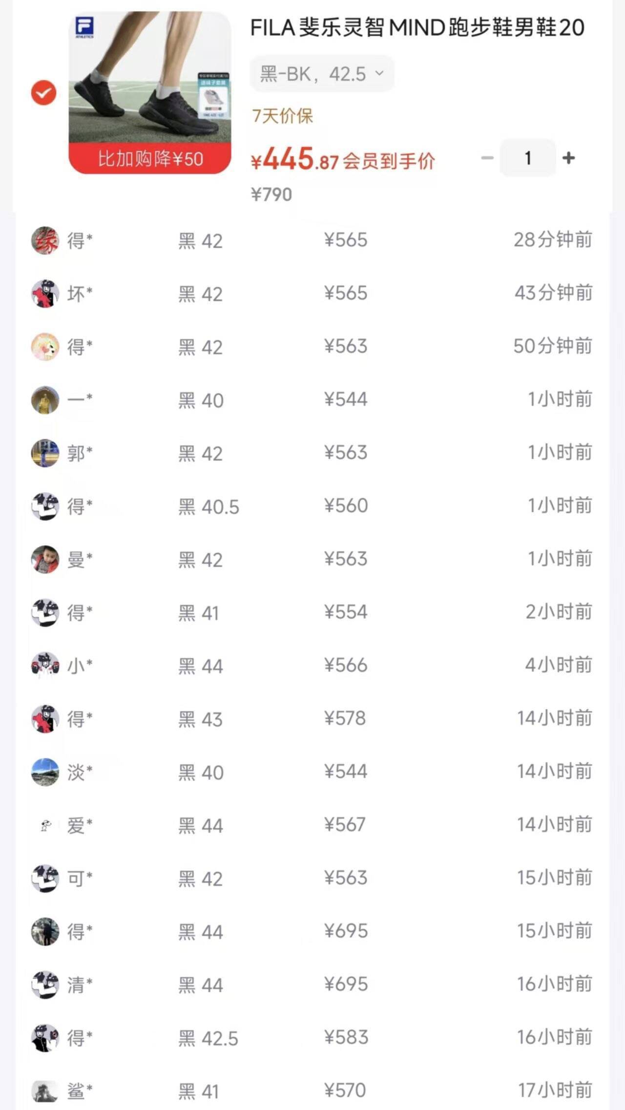 斐乐灵智MIND跑步鞋限时特惠，到手价445元