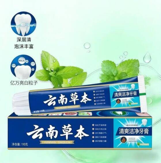 云南草本牙膏1.99元/支，企鹅儿童牙刷3.89元/3支