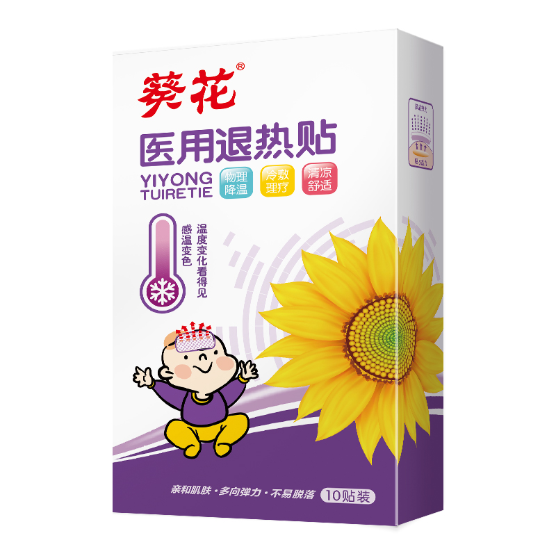 葵花医用退热贴10片/盒