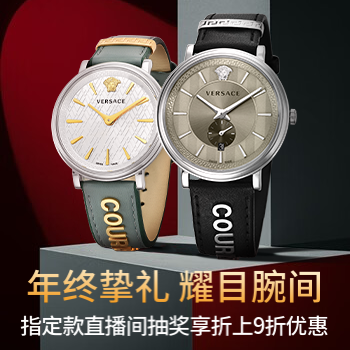 京东 年终挚礼 耀目腕间 全场低至5折起