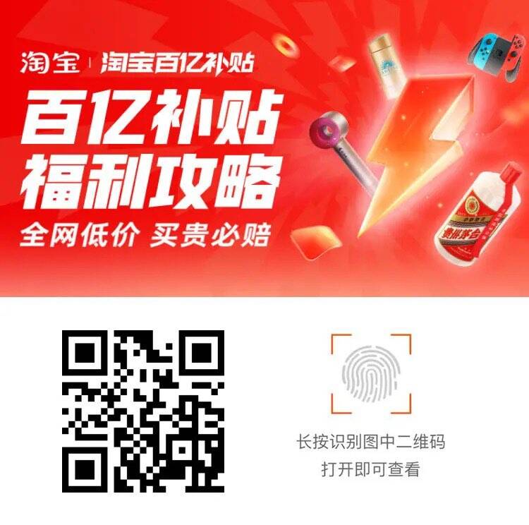8元百亿补贴鸿包领防