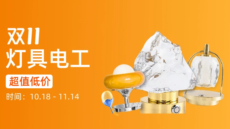 天猫 灯具电工