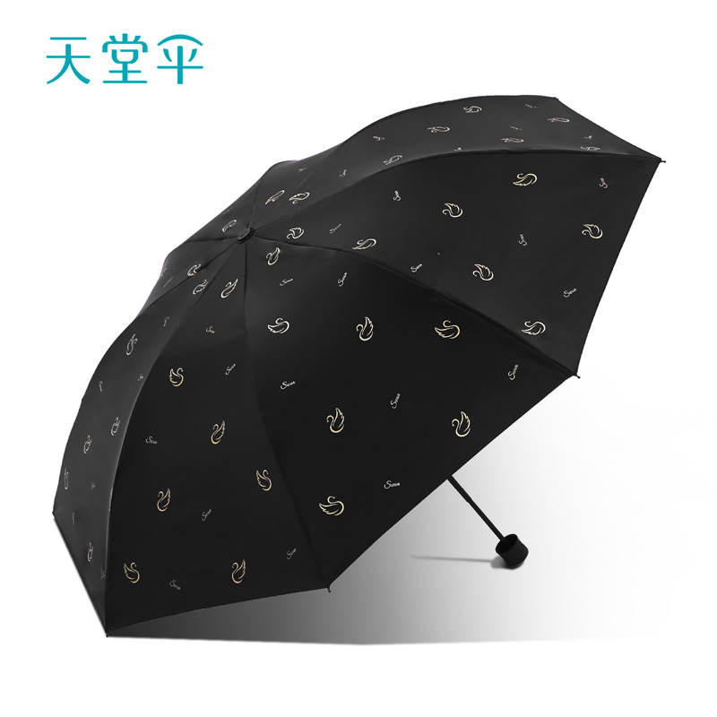 天堂伞三折叠防晒晴雨两用伞