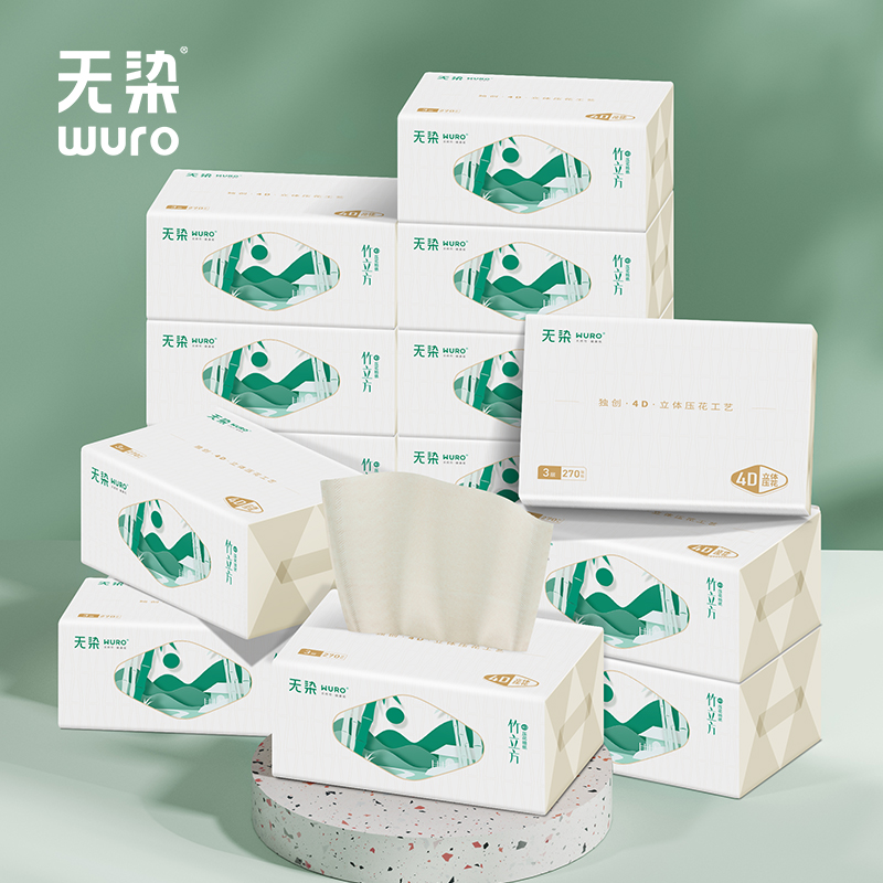 无染新升级！竹浆本色抽纸纸巾24包