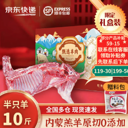 177.5元包邮！鲁禧海岸  内蒙原切羊肉羊排10斤礼盒装