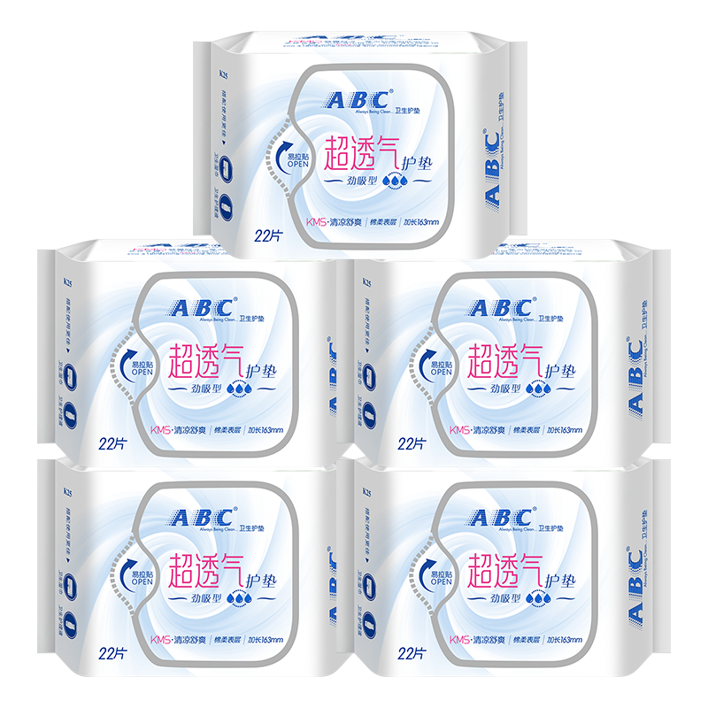 【淘金币】！ABC卫生巾超薄透气5包110片