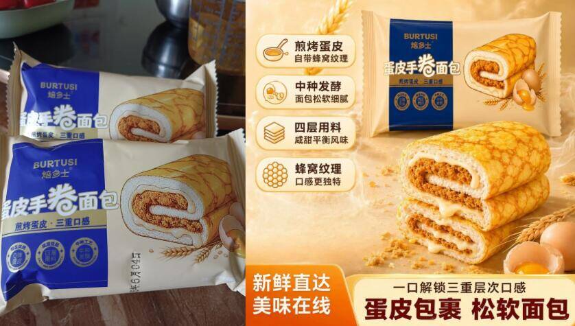 打工人早餐救星！焙多士蛋皮肉松手卷面包400g，到手价13.9元