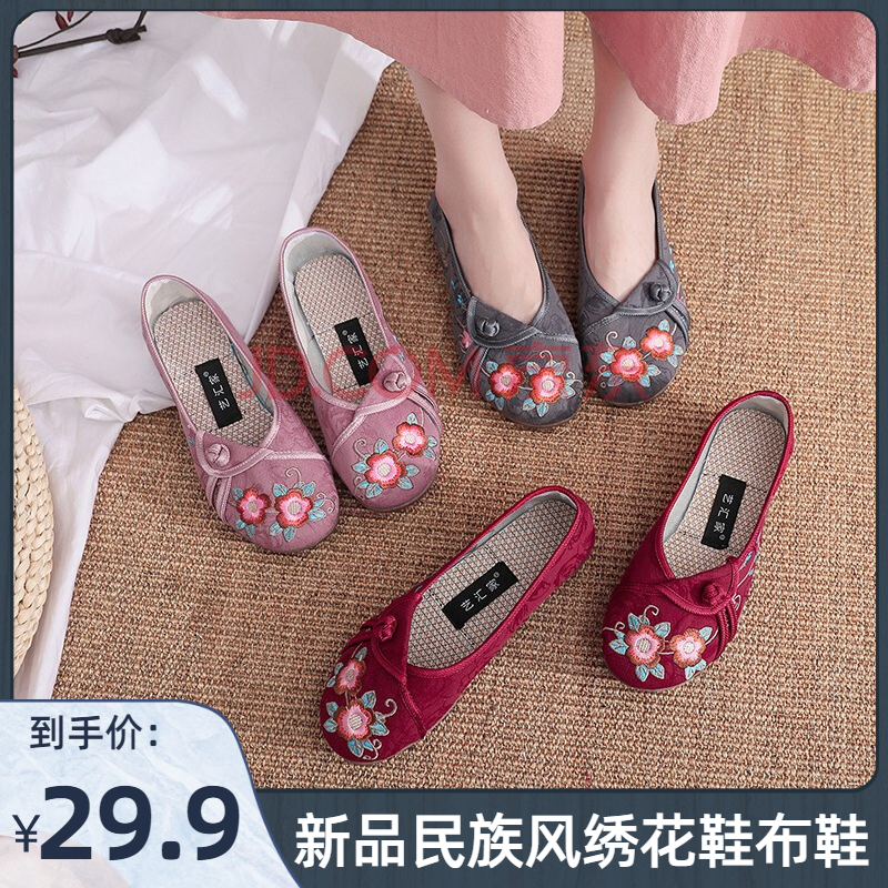 艺汇家民族风绣花鞋女布鞋