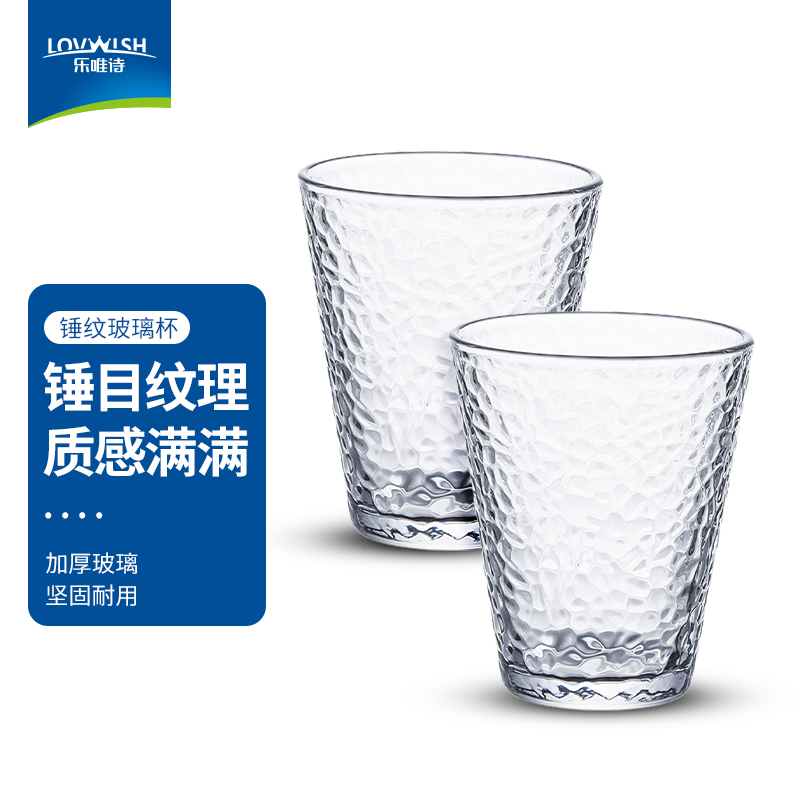 【旗舰店】乐唯诗 锤纹矮玻璃杯 容量220ml*6只装