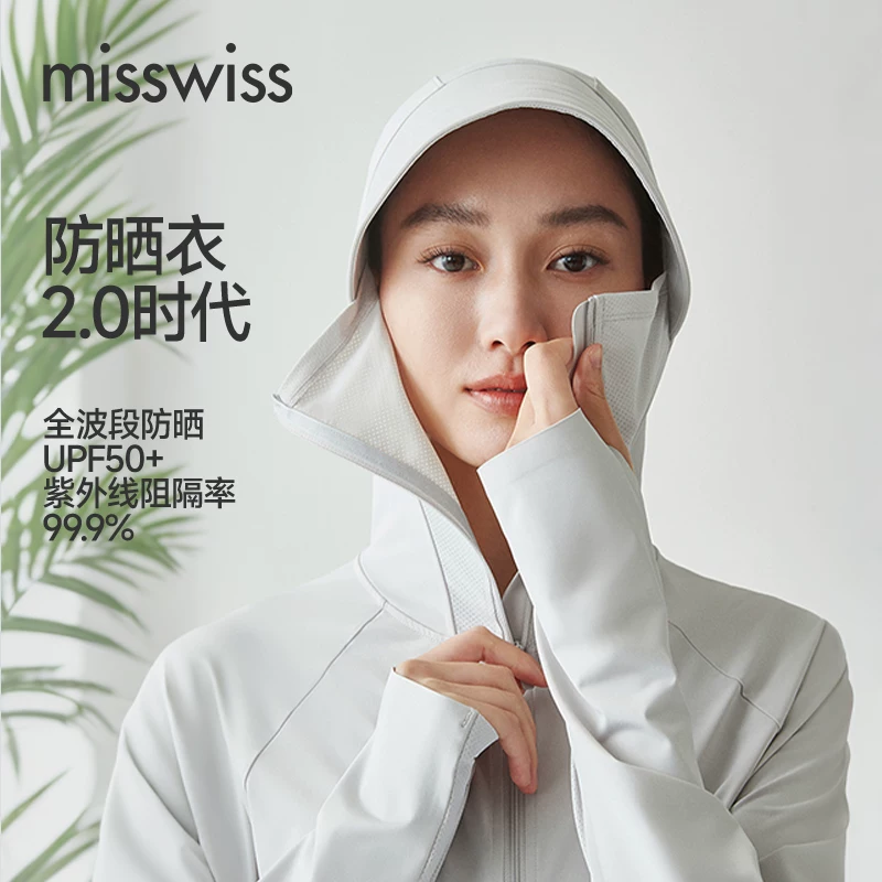 MissWiss防晒衣
