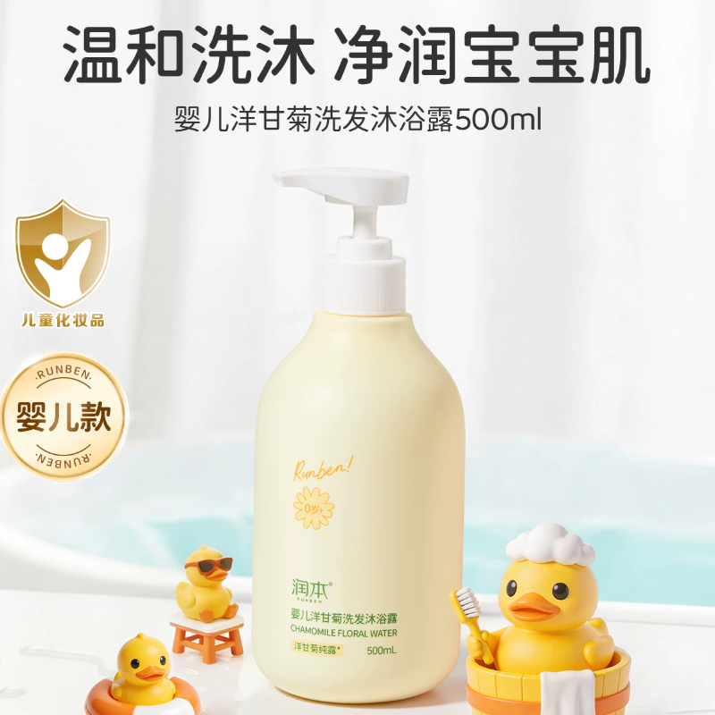 润本新升级婴儿洗发沐浴露二合一【500ml】