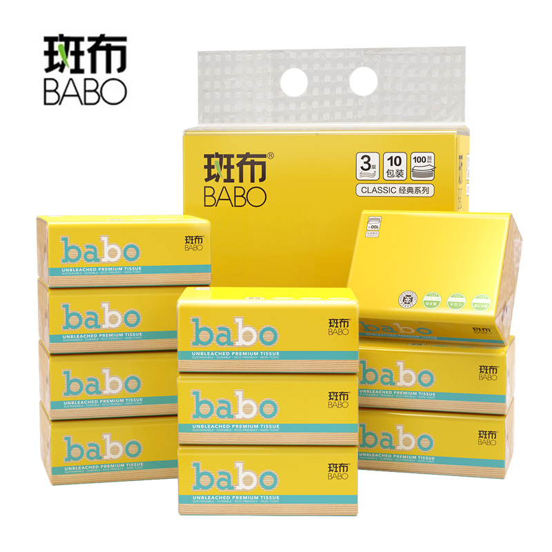 百亿补贴14.9！斑布抽纸10包