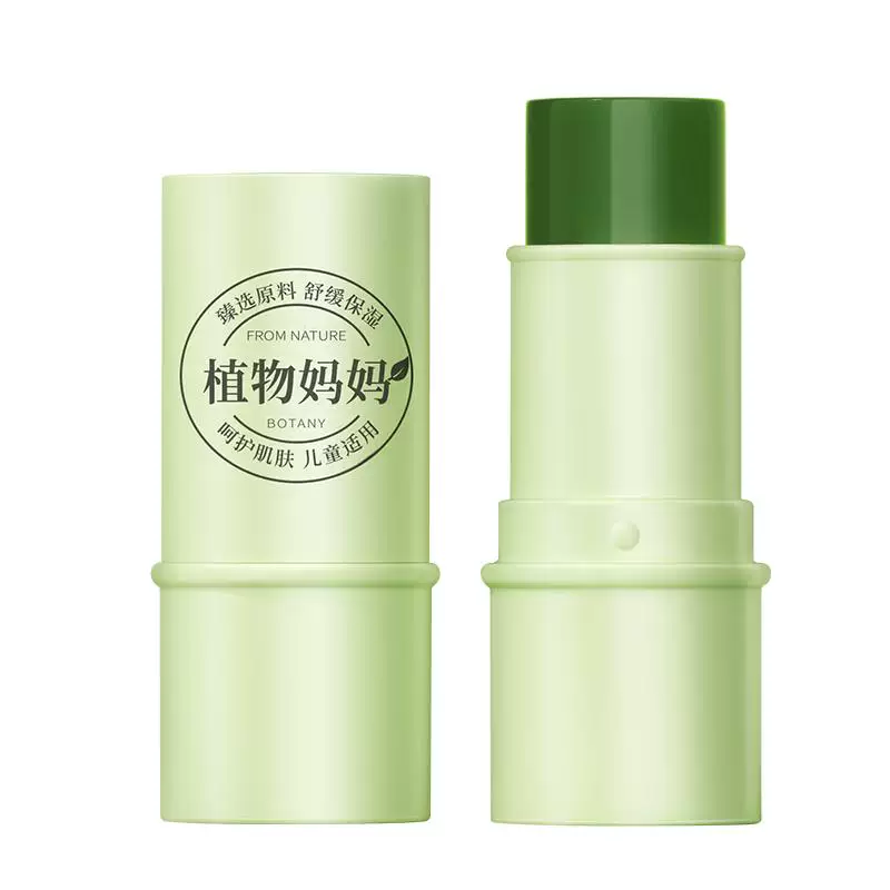买一送一！植物妈妈紫草膏2支