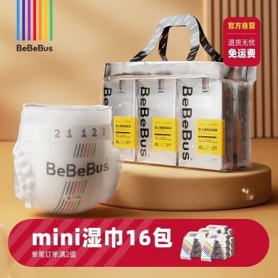 78元 BeBeBus装仔拉拉学步裤透气尿不湿纸尿裤